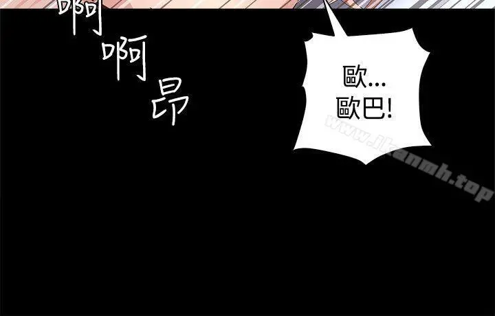 迷人的她 - 第3话 - page 23