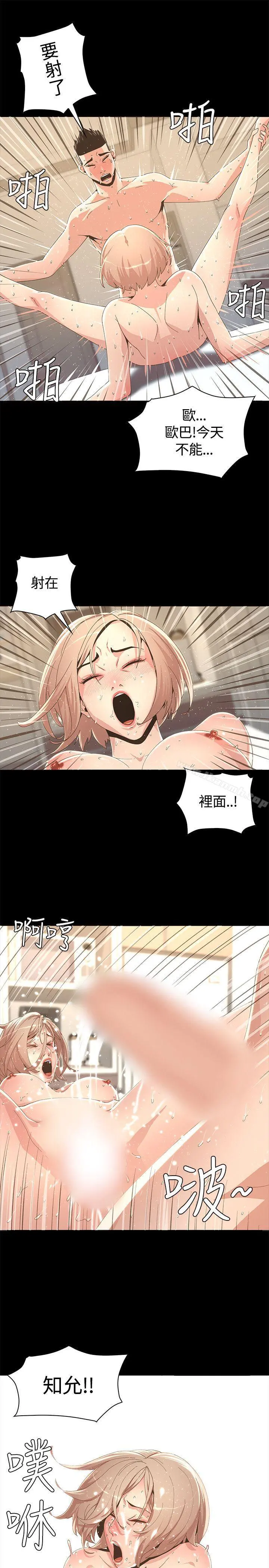 迷人的她 - 第3话 - page 24