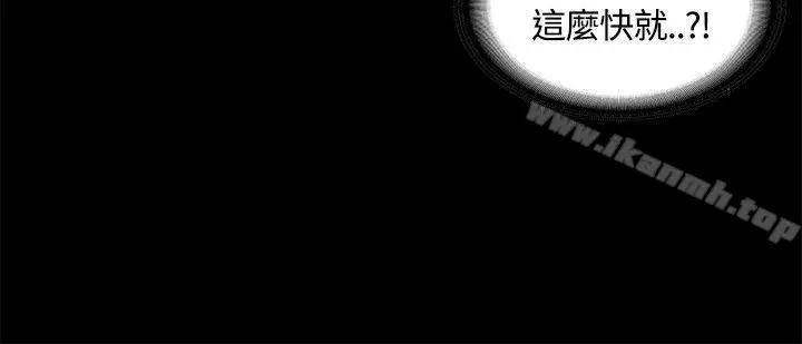 迷人的她 - 第3话 - page 31