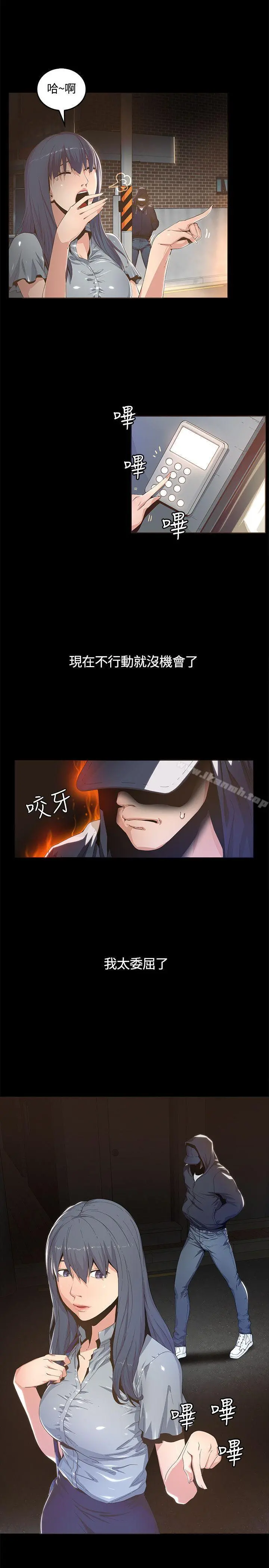 迷人的她 - 第3话 - page 34