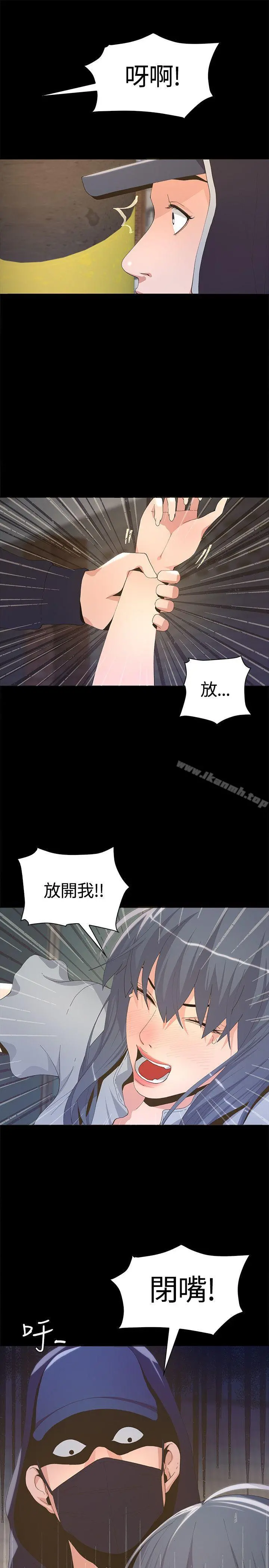 迷人的她 - 第3话 - page 36
