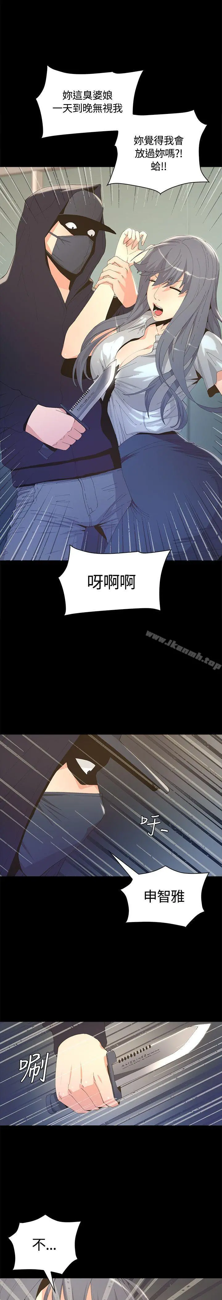 迷人的她 - 第3话 - page 38