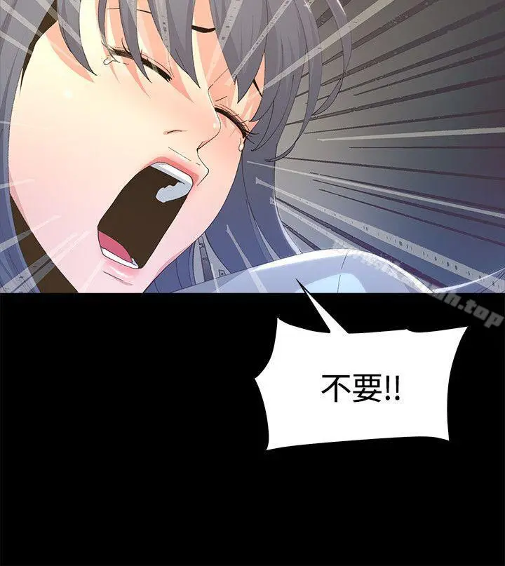 迷人的她 - 第3话 - page 39