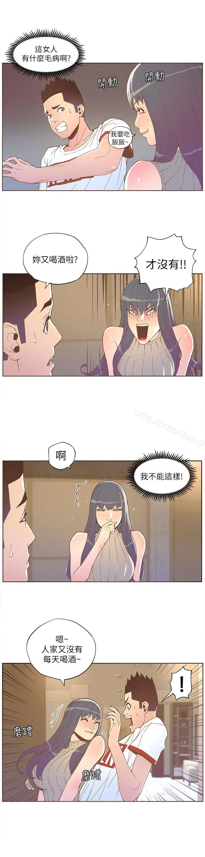 迷人的她 - 第34话 - page 4