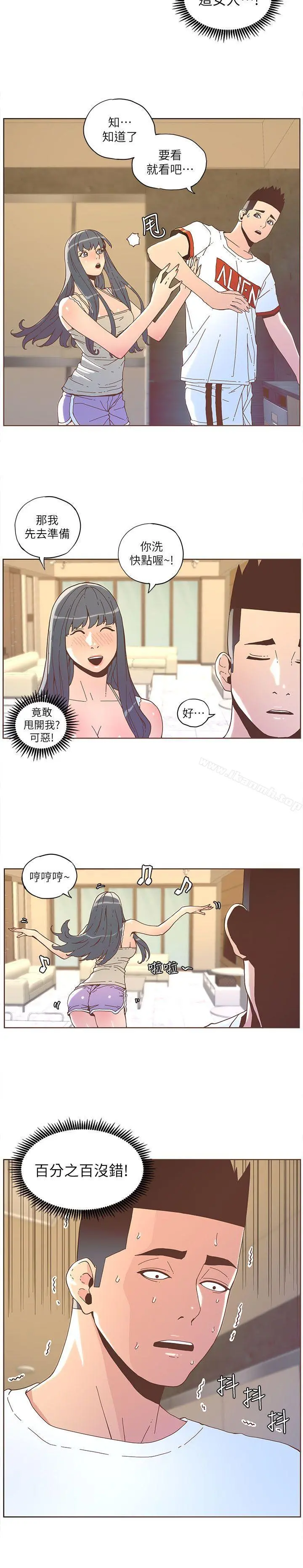 迷人的她 - 第34话 - page 12