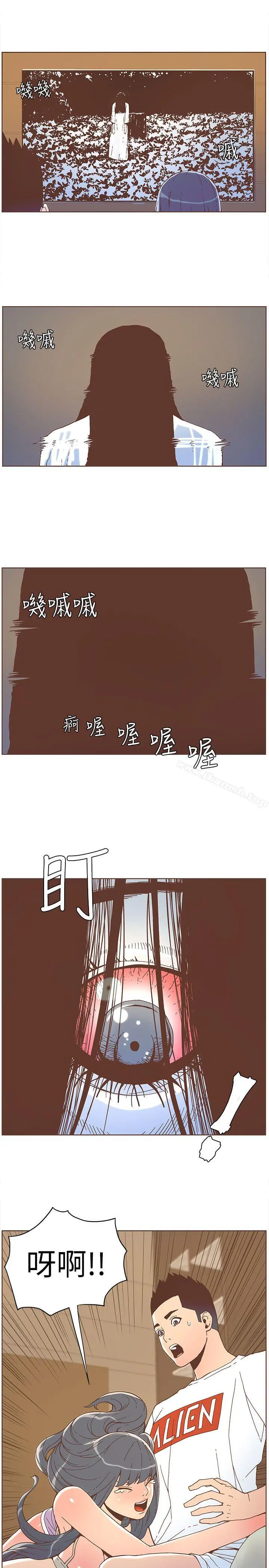 迷人的她 - 第34话 - page 15