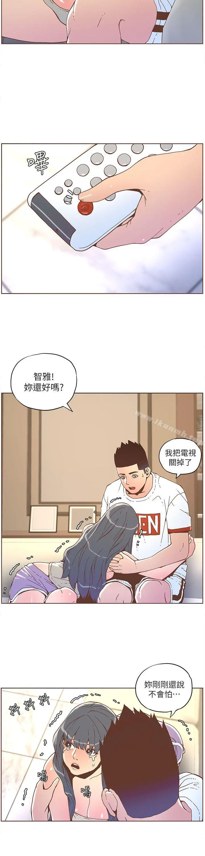 迷人的她 - 第34话 - page 16