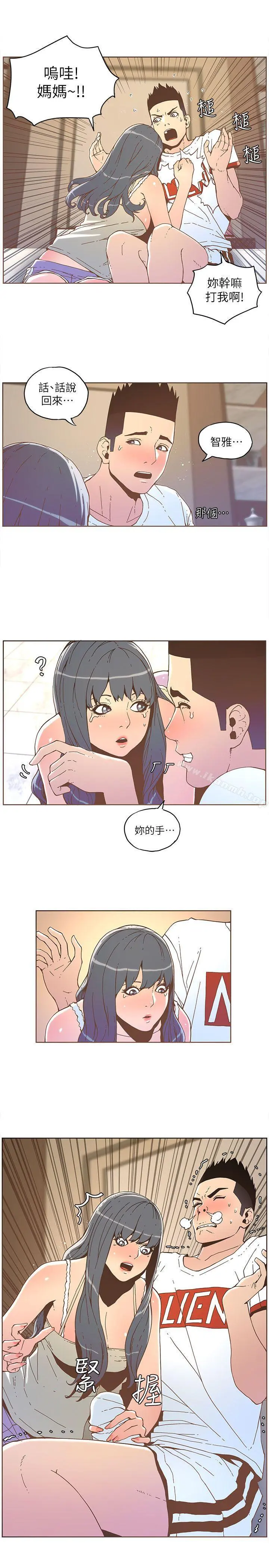 迷人的她 - 第34话 - page 17