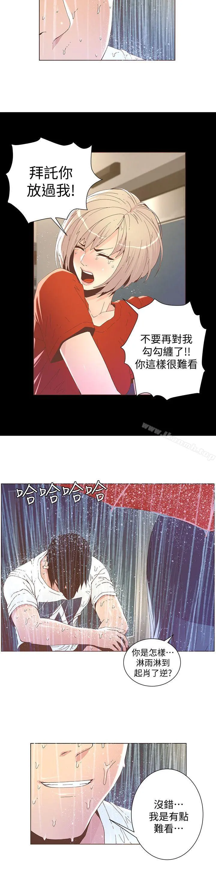迷人的她 - 第39话-不要离开我 - page 7