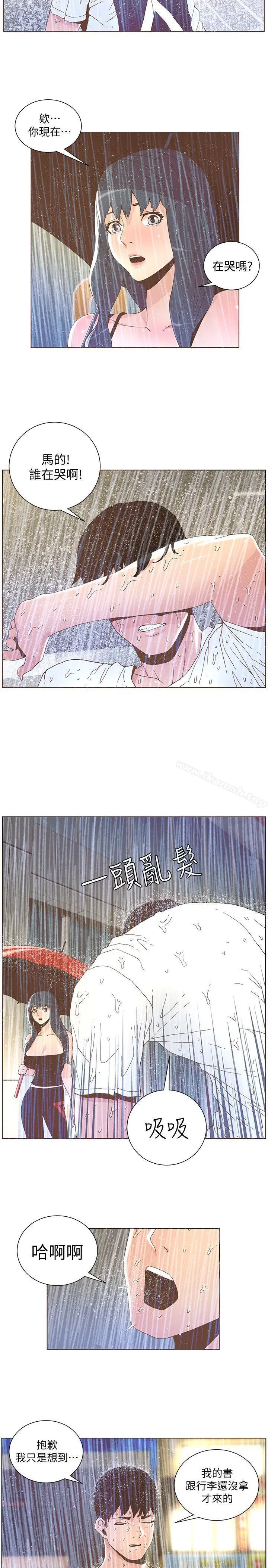 迷人的她 - 第39话-不要离开我 - page 11