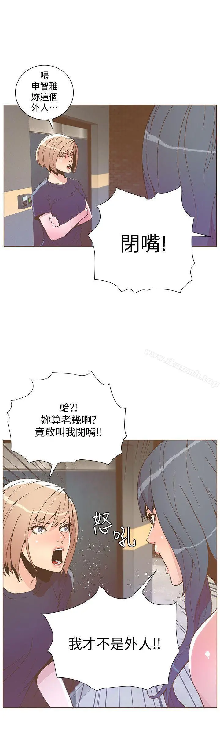 迷人的她 - 第47话-洗礼仪式 - page 9