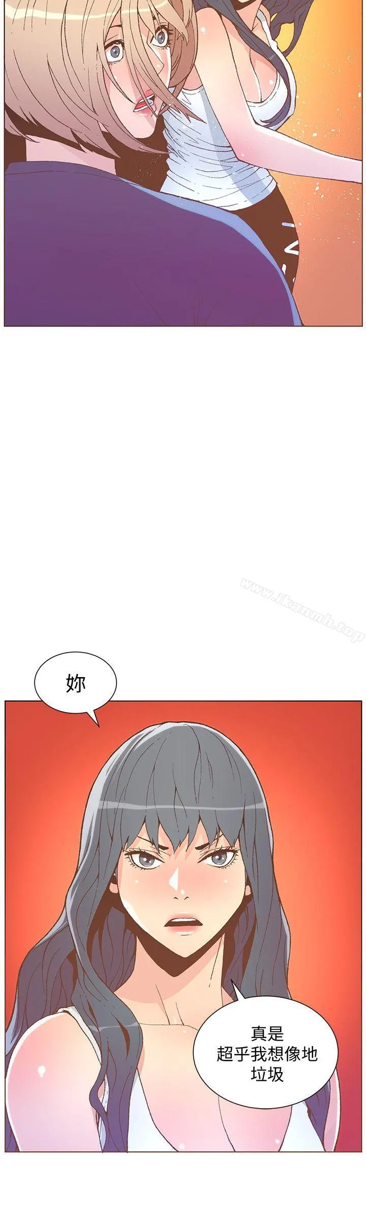 迷人的她 - 第47话-洗礼仪式 - page 12
