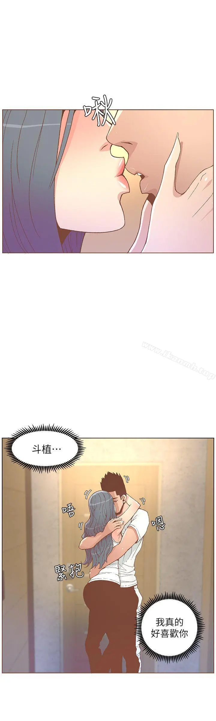 迷人的她 - 第47话-洗礼仪式 - page 18