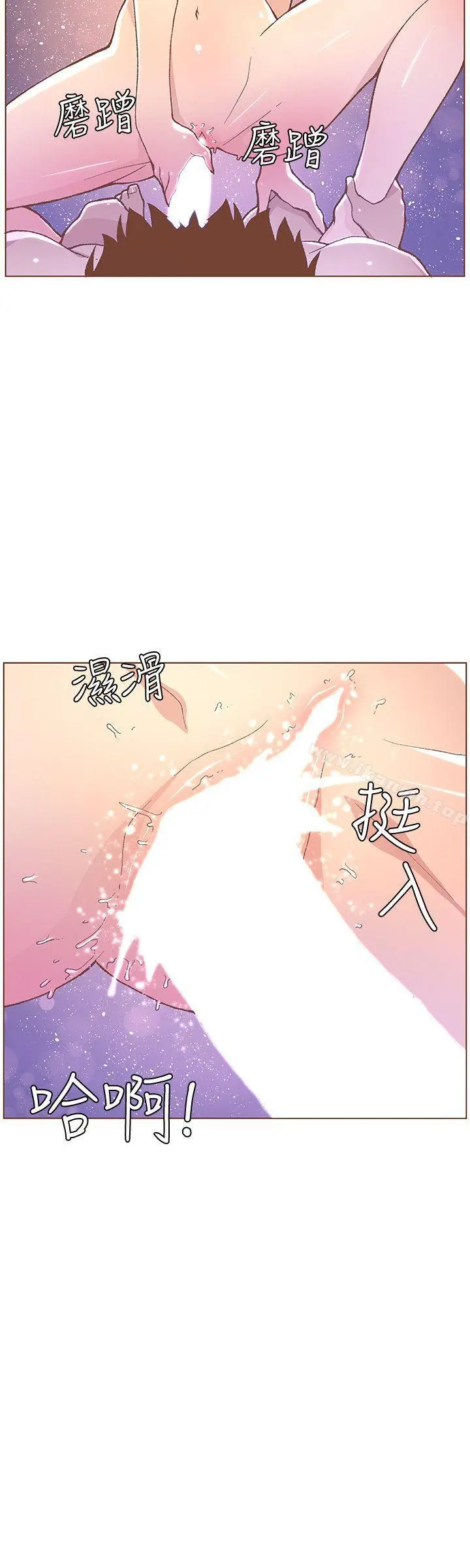 迷人的她 - 第47话-洗礼仪式 - page 21