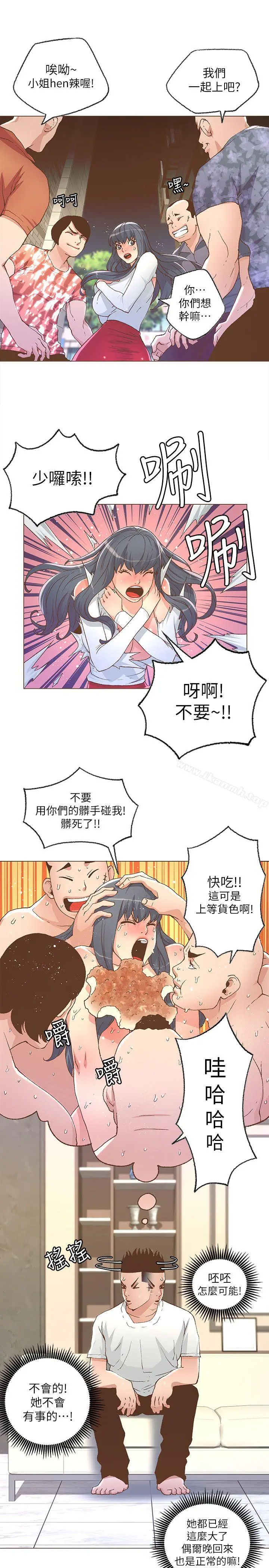 迷人的她 - 第27话 - page 5