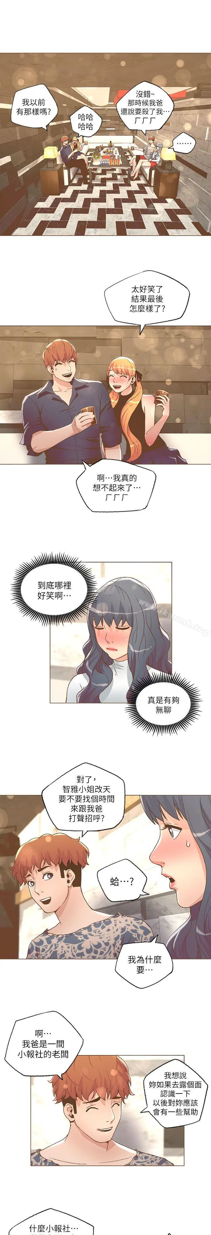 迷人的她 - 第27话 - page 11