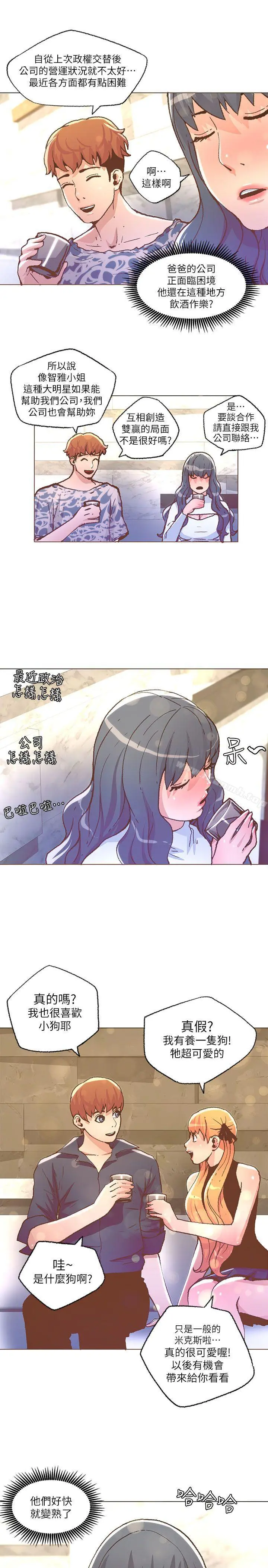 迷人的她 - 第27话 - page 13