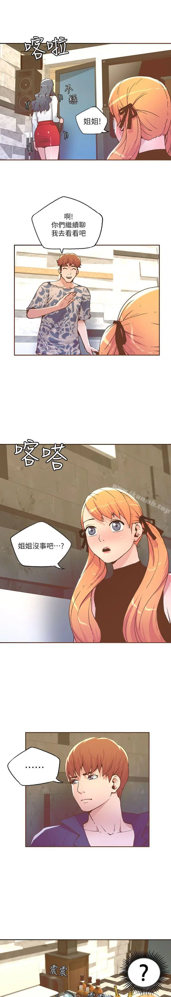 迷人的她 - 第27话 - page 15