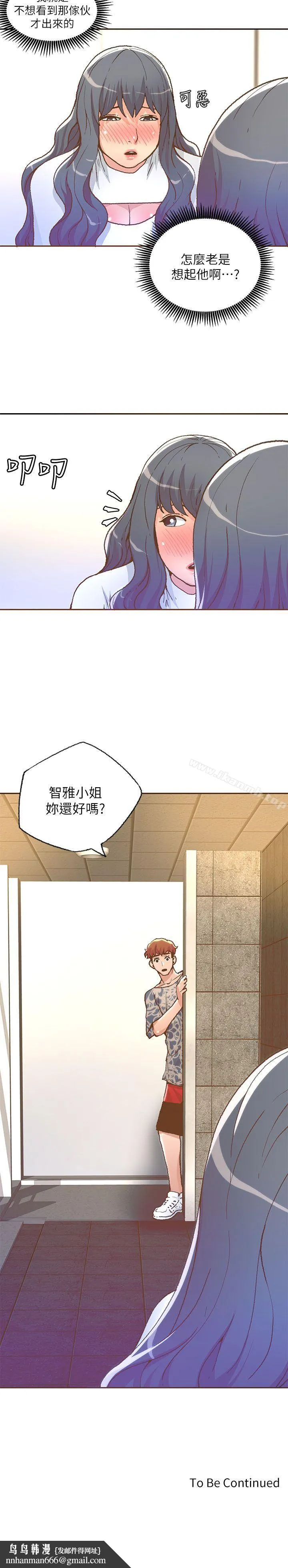 迷人的她 - 第27话 - page 18