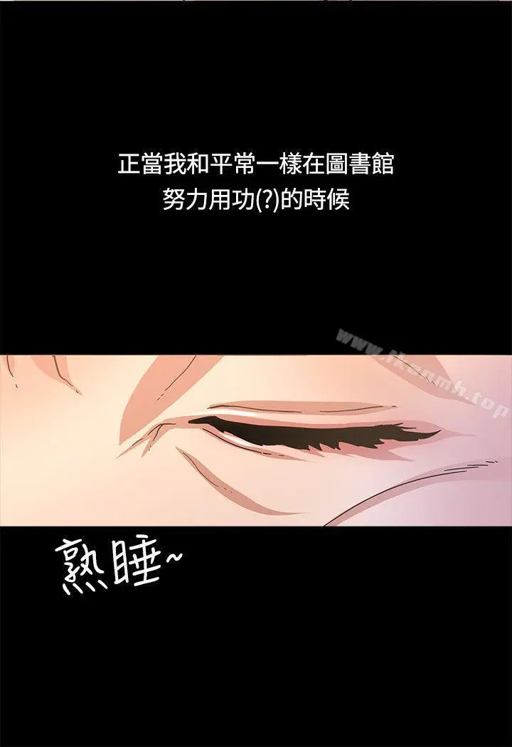 迷人的她 - 第2话 - page 2