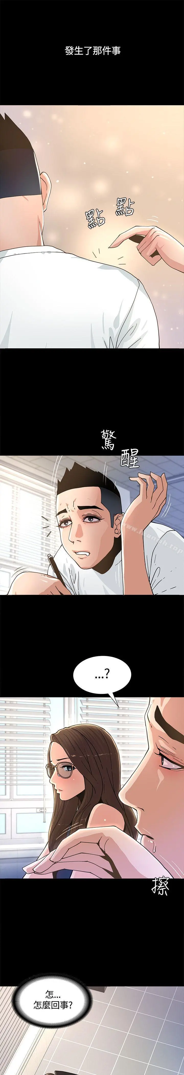 迷人的她 - 第2话 - page 3