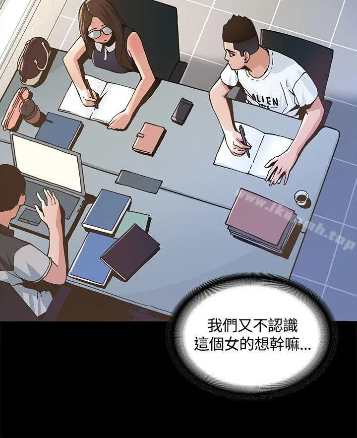 迷人的她 - 第2话 - page 4