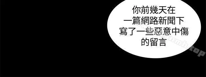 迷人的她 - 第2话 - page 8