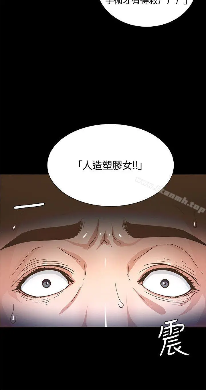 迷人的她 - 第2话 - page 10