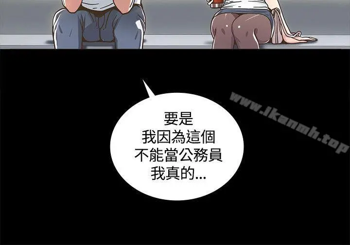 迷人的她 - 第2话 - page 15