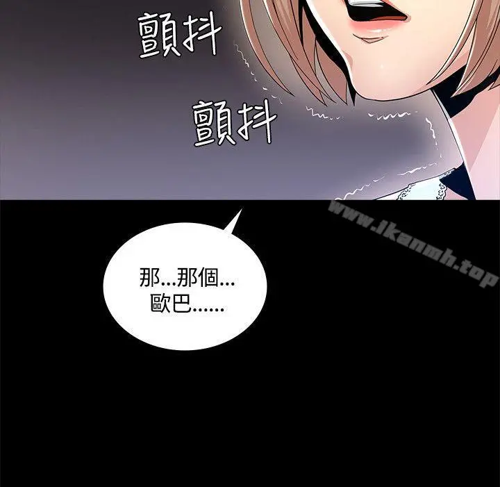迷人的她 - 第2话 - page 17