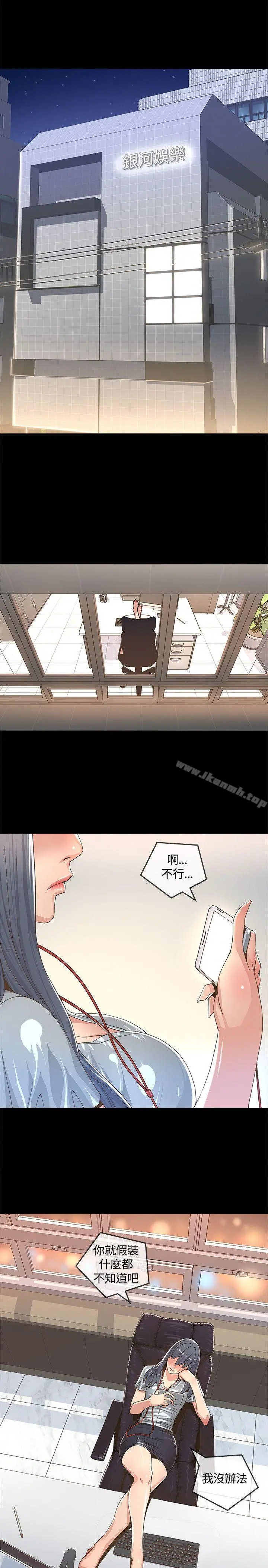 迷人的她 - 第2话 - page 22