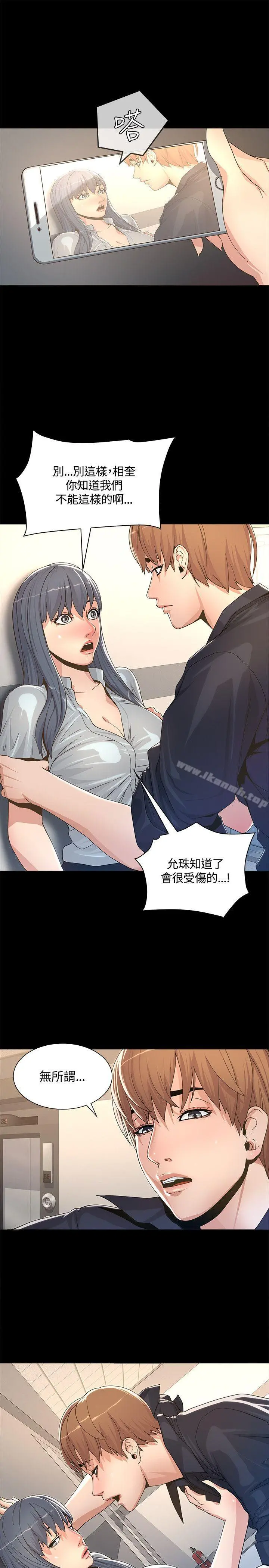 迷人的她 - 第2话 - page 24