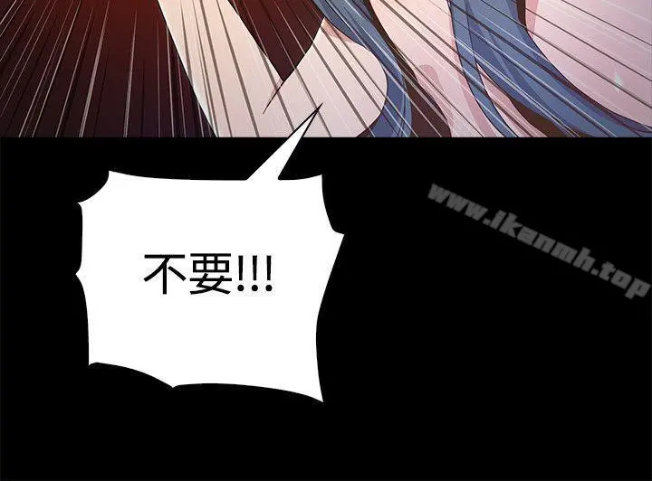 迷人的她 - 第2话 - page 31