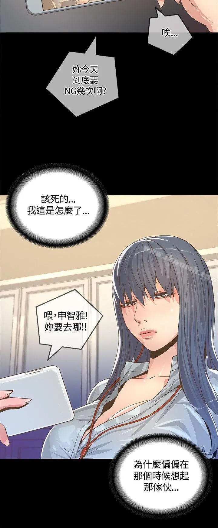 迷人的她 - 第2话 - page 33