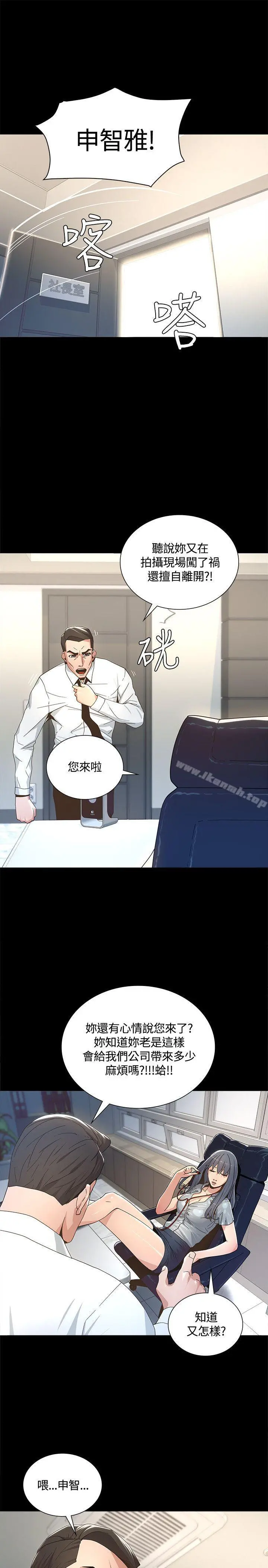 迷人的她 - 第2话 - page 34