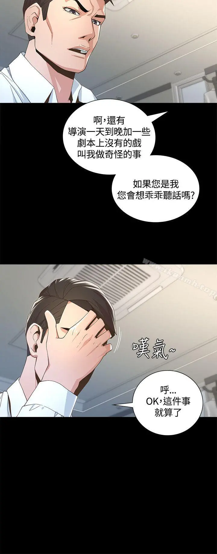 迷人的她 - 第2话 - page 35