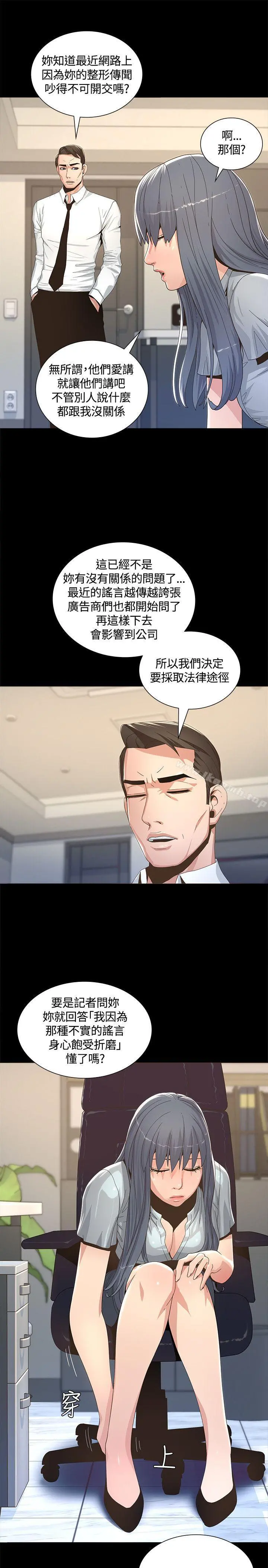 迷人的她 - 第2话 - page 36