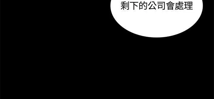迷人的她 - 第2话 - page 37