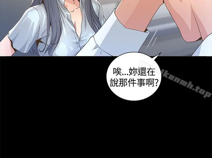 迷人的她 - 第2话 - page 39