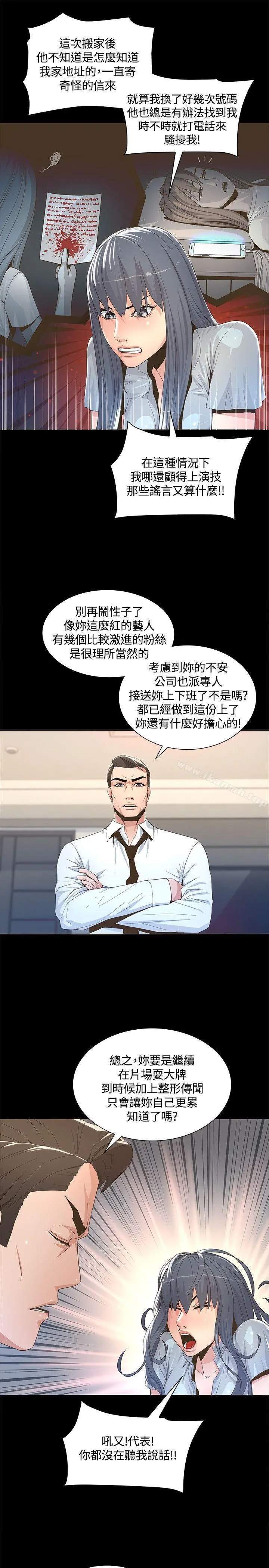 迷人的她 - 第2话 - page 40