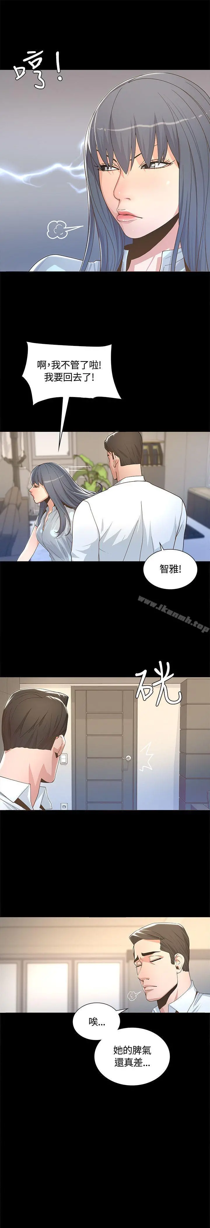 迷人的她 - 第2话 - page 42