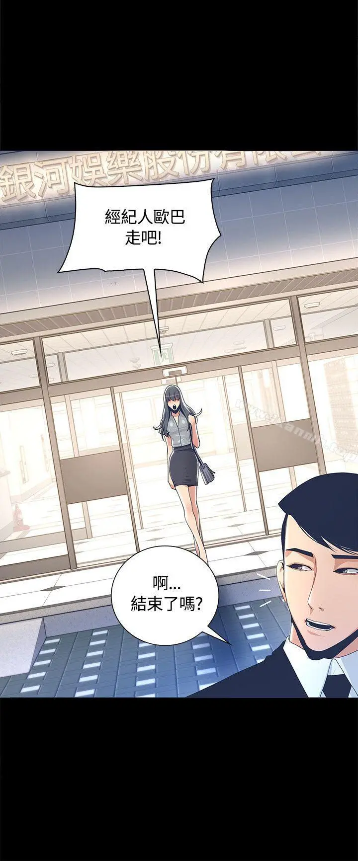 迷人的她 - 第2话 - page 43