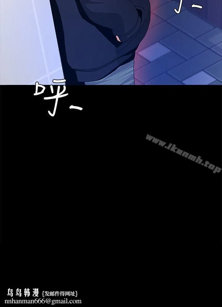 迷人的她 - 第2话 - page 45