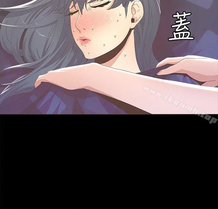 迷人的她 - 第12话 - page 15