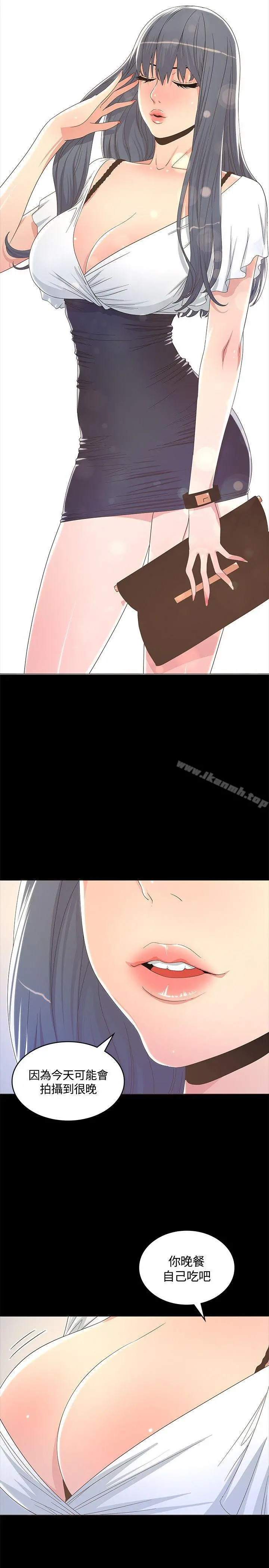 迷人的她 - 第12话 - page 26