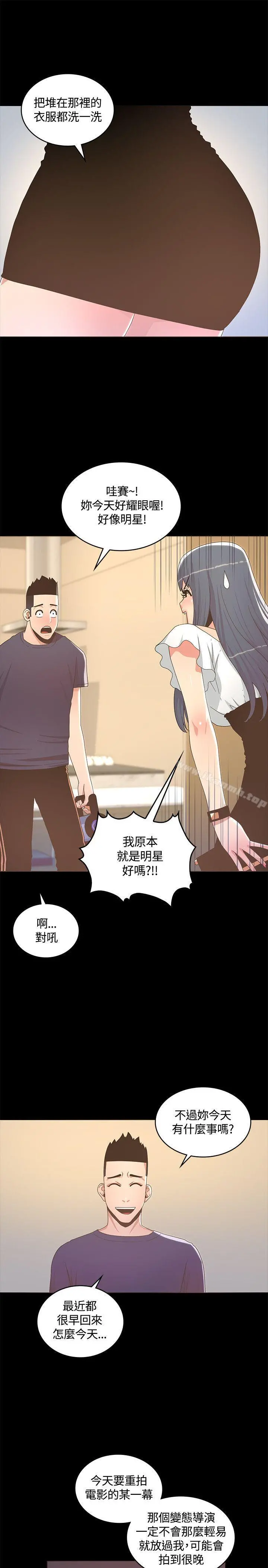 迷人的她 - 第12话 - page 28