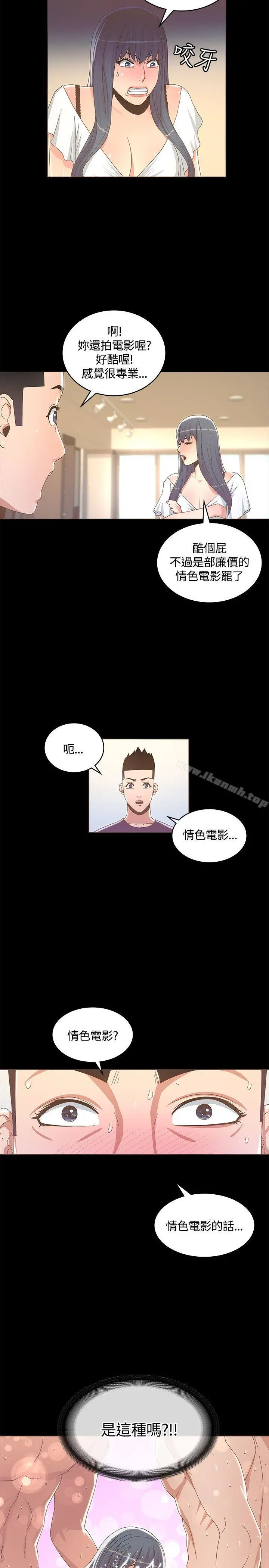 迷人的她 - 第12话 - page 29