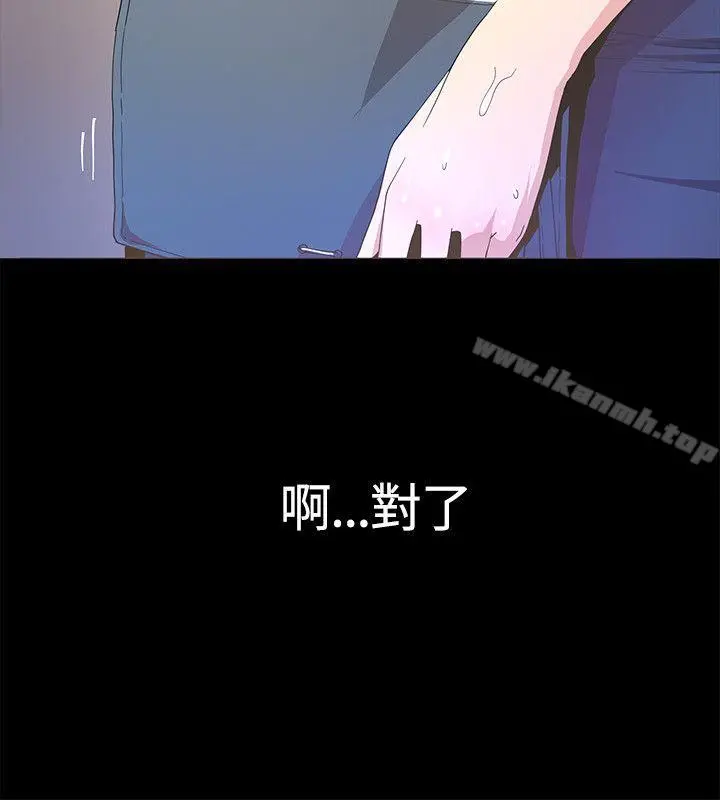 迷人的她 - 第5话 - page 6