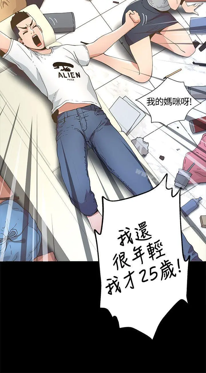 迷人的她 - 第5话 - page 10