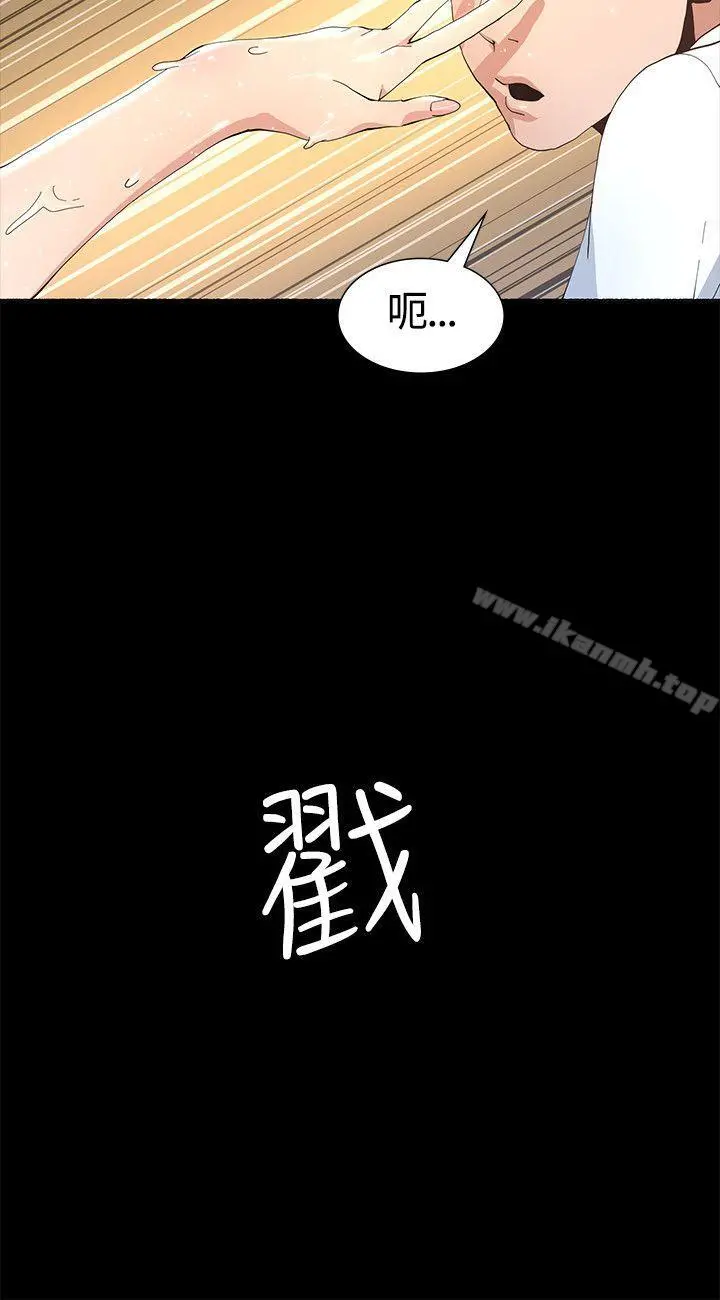 迷人的她 - 第5话 - page 21